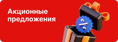 banner promotion